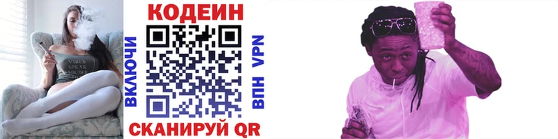 Кодеиновый сироп Lean напиток Lean (лин) Жуковский