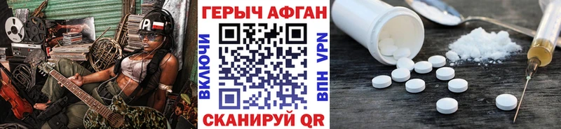 ГЕРОИН Афган  Купить закладки  Жуковский 