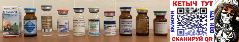 Купить где  Жуковский  Кетамин ketamine 