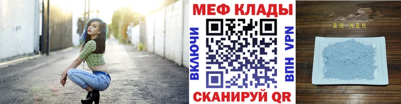 Меф мяу мяу  Купить  Жуковский 